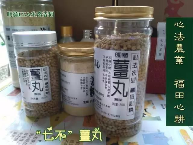 团购姜丸 纯正“七不”小黄姜姜丸原始点保健食用内热源 100克加送25克 特级恭制 团购姜丸 纯正“七不”小黄姜姜丸原始点保健食用内热源 100克加送25克 特级恭制