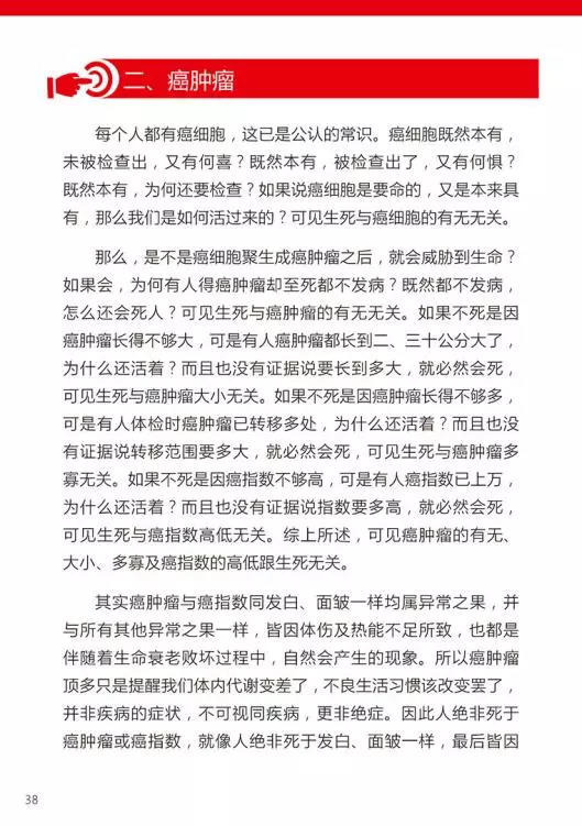 原始点医学手册 电子版(2018年8月第十三版) 原始点医学手册 电子版(2018年8月第十三版)