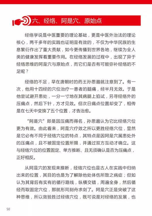 原始点医学手册 电子版(2018年8月第十三版) 原始点医学手册 电子版(2018年8月第十三版)