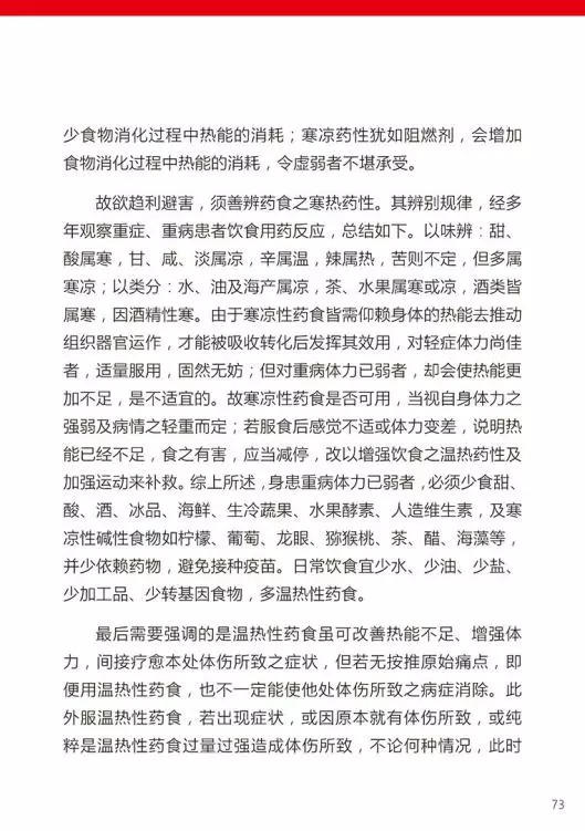 原始点医学手册 电子版(2018年8月第十三版) 原始点医学手册 电子版(2018年8月第十三版)