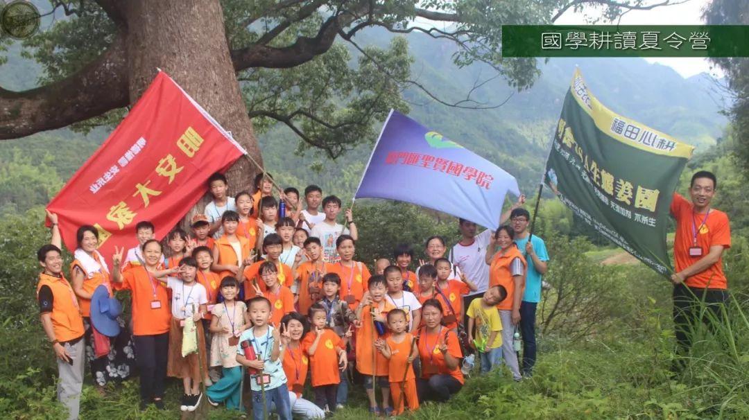 2018年浙江仙居明安国学耕读夏令营 招生   -自然 生态 乐和 健康