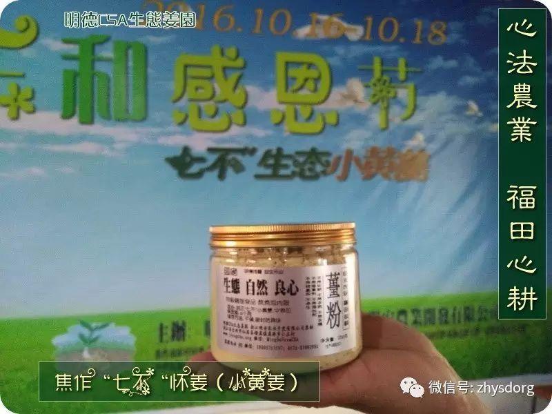 原始点全球同学群 有关鲜姜与成品的提示: ( 人参红参应做如是观 2017.3.15) 原始点全球同学群 有关鲜姜与成品的提示: ( 人参红参应做如是观 2017.3.15)