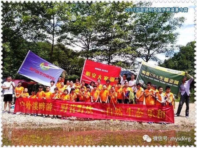 第一期原始点家庭乐和绿色生态健康夏令营 回顾