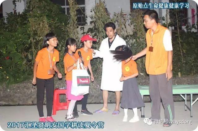第一期原始点家庭乐和绿色生态健康夏令营 回顾