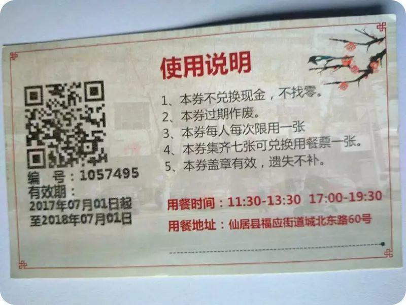 仙居清心素食免费用餐!感恩老师! 9月10日凭教师证在仙居清心素食餐厅免费用餐。 仙居清心素食免费用餐!感恩老师! 9月10日凭教师证在仙居清心素食餐厅免费用餐。