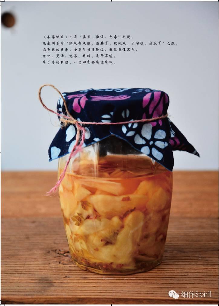 从春秋时代流传至今风靡世界的生姜养生法