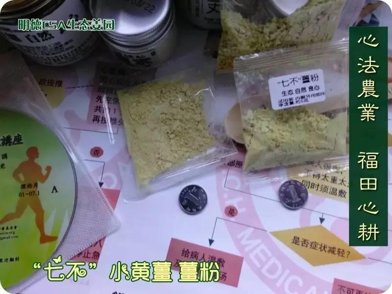 明德CSA生态姜园春耕开锄典礼  农历丙申年 【猴年】壬辰月 丙寅日三月初八