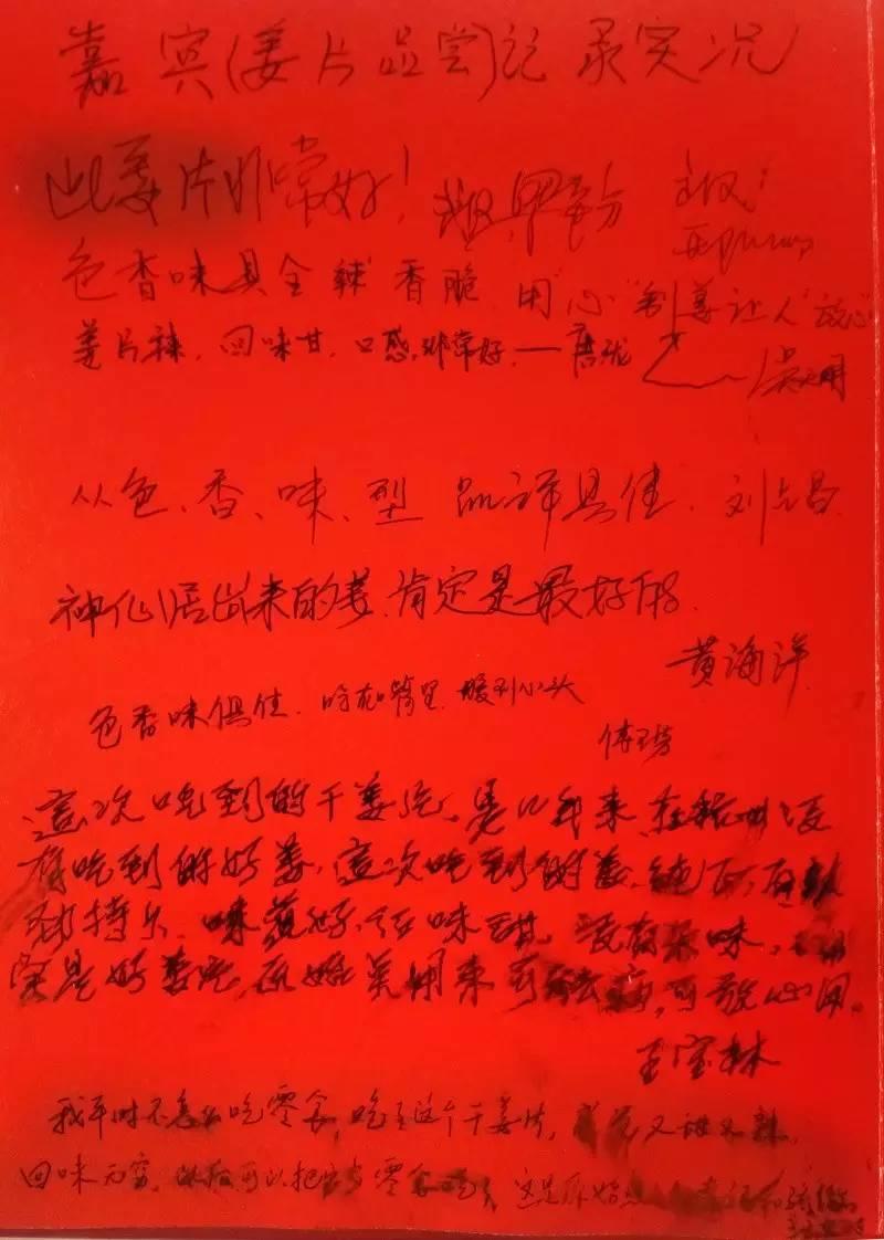 心法农业明德小黄姜 介绍 2016