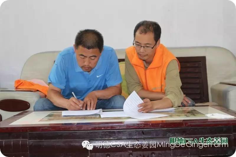 【2015年“七不”生态养植小黄姜开锄节】之 “时习原始点”篇