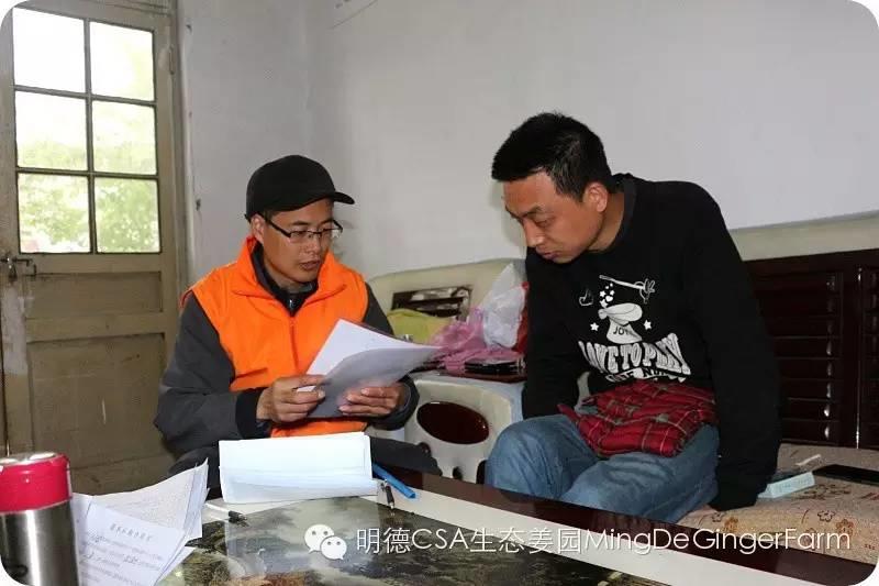 【2015年“七不”生态养植小黄姜开锄节】之 “时习原始点”篇