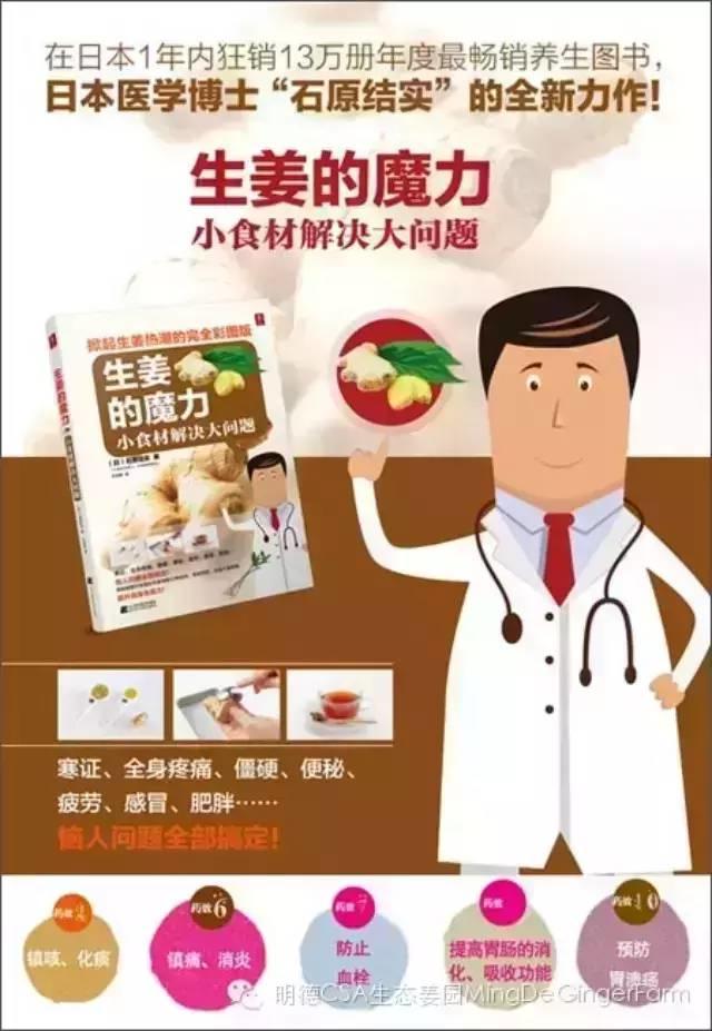 生姜养生法(7)石原式 “生姜红茶”-自然医学养生-七不姜 生姜养生网-明德CSA生态姜园&明安农业