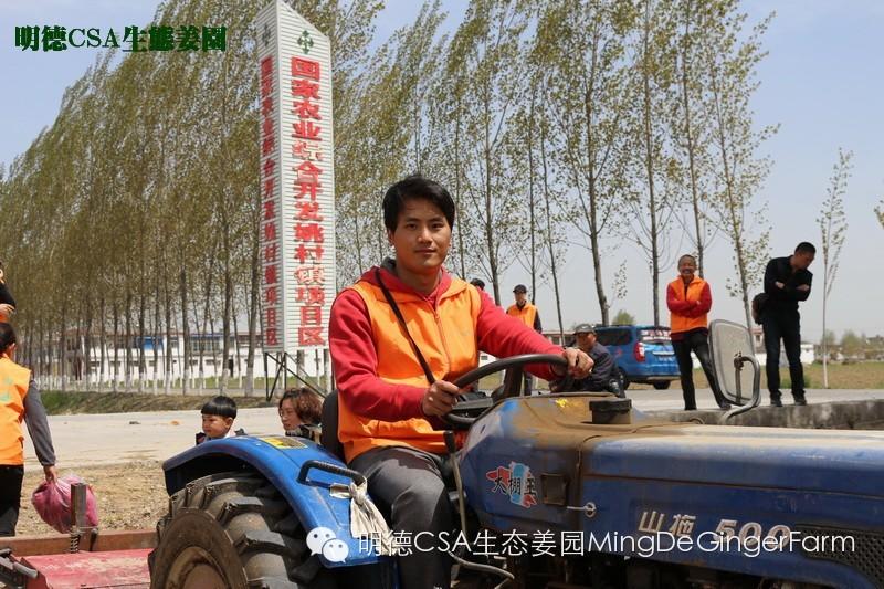 明德CSA生态姜园4月新入股东介绍原始点志愿者 慕胜亮 明德CSA生态姜园4月新入股东介绍原始点志愿者 慕胜亮