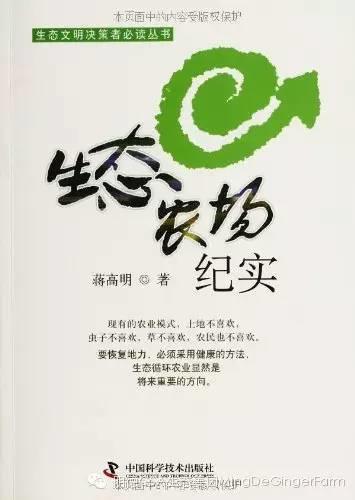 生态姜园CSA及PGS农业模式介绍
