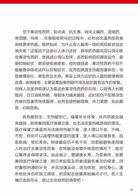 原始点医学手册 电子版(2018年8月第十三版) 原始点医学手册 电子版(2018年8月第十三版)