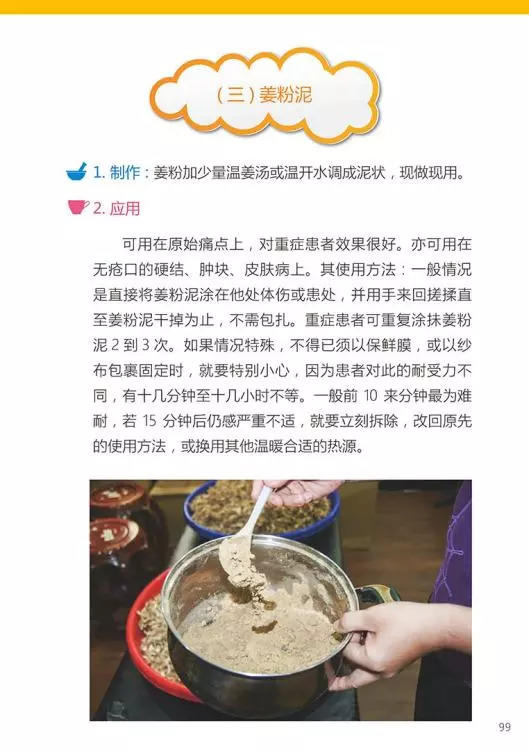 原始点医学手册 电子版(2018年8月第十三版) 原始点医学手册 电子版(2018年8月第十三版)