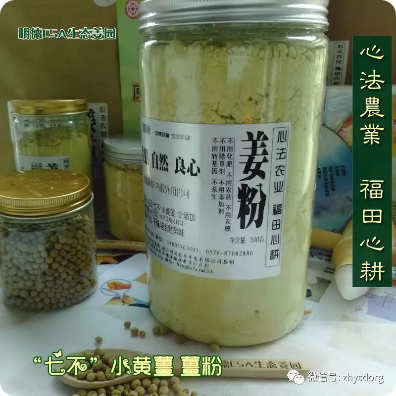 原始点全球同学群 有关鲜姜与成品的提示： ( 人参红参应做如是观 2017.3.15)