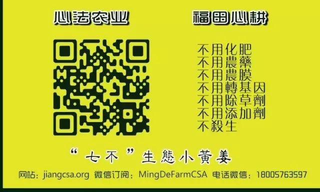 原始点良心姜销售员推广计划，无任何成本即可成为心法农业 “七不”小黄姜的销售员，一起分享收获的喜悦。