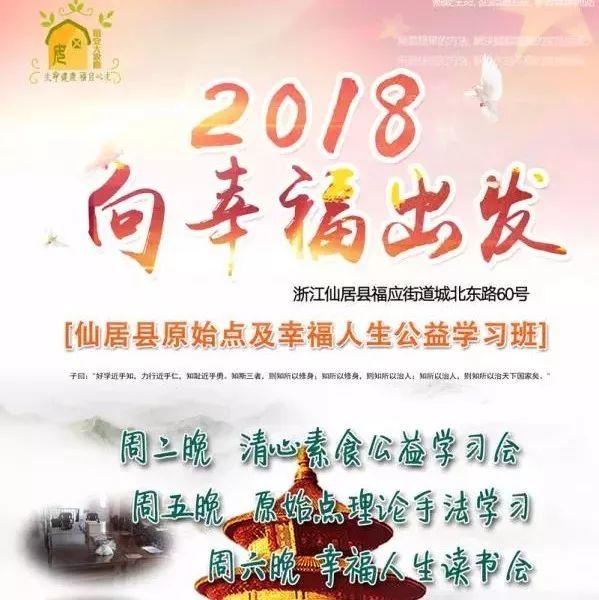 【浙江明安大家园·仙居明安暖心健康生活馆·仙居清心素食馆 公益学习班及义工招募通知】-七不姜 生姜养生网-明德CSA生态姜园&明安农业