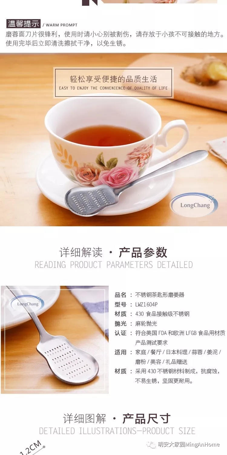 精美磨姜茶勺 积分可兑换的礼品哦 快来看看你有多少积分？