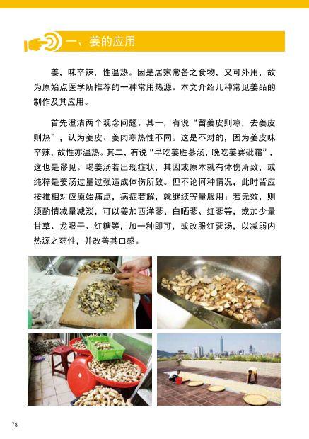 提前订购预售特惠 2019年原始点药用‘七不’小黄姜干姜片1斤 包邮 明德生态姜园心法农业恭制