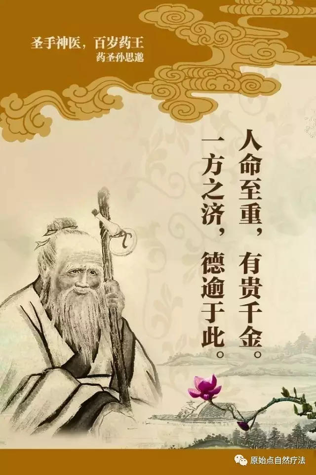 张医师讲:原始点姜的应用大总结:【古代名人姜的传说】 张医师讲:原始点姜的应用大总结:【古代名人姜的传说】