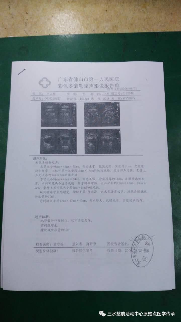 原始点+佛法+姜饭   让肾重生