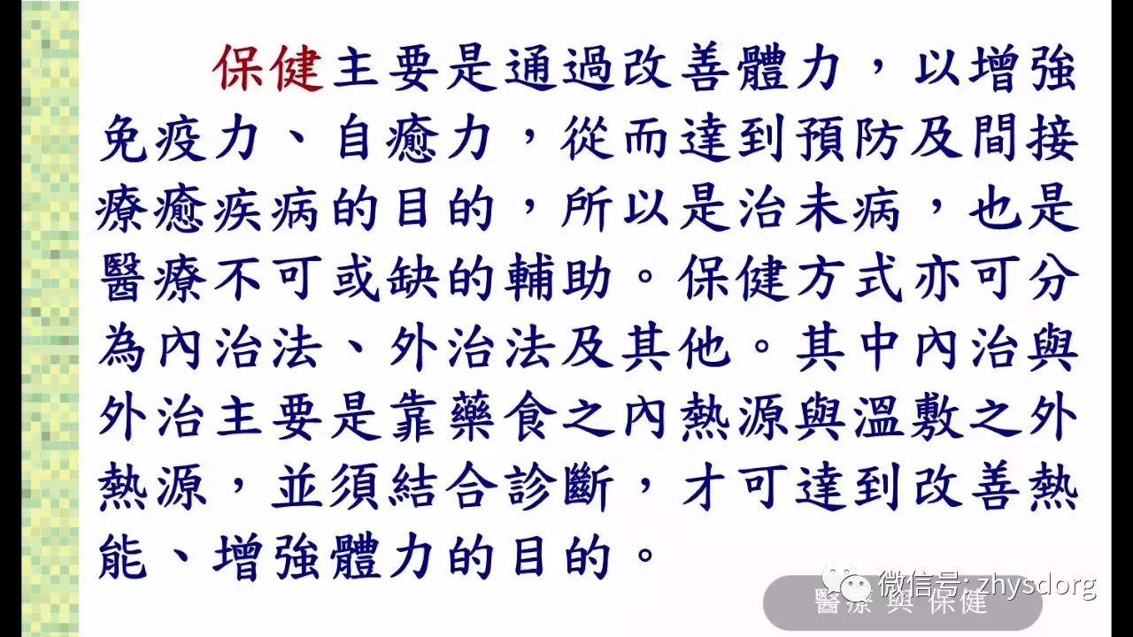 姜有没有治病功效?原始点的医疗与保健 2016.9美国原始点讲座(视频及纲要) 姜有没有治病功效?原始点的医疗与保健 2016.9美国原始点讲座(视频及纲要)