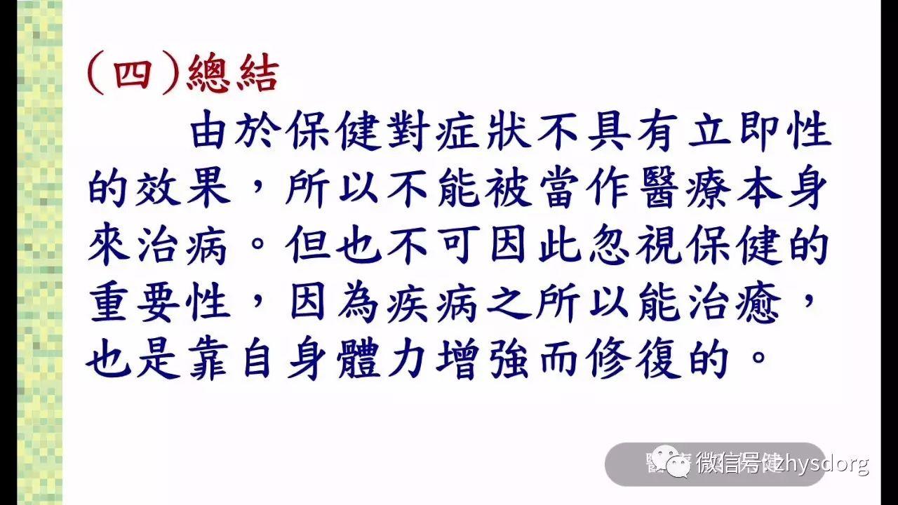 姜有没有治病功效?原始点的医疗与保健 2016.9美国原始点讲座(视频及纲要) 姜有没有治病功效?原始点的医疗与保健 2016.9美国原始点讲座(视频及纲要)
