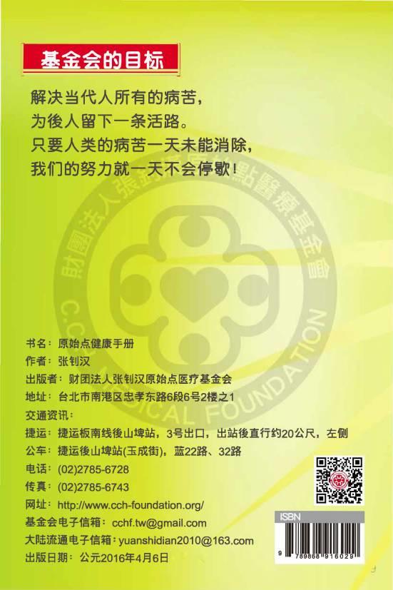 薑的日常保健应用及答疑-2016年7月。立秋后是否可以吃姜?晚上是否能吃姜?... 薑的日常保健应用及答疑-2016年7月。立秋后是否可以吃姜?晚上是否能吃姜?...