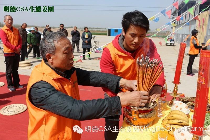 明德CSA生态姜园4月新入股东介绍原始点志愿者 慕胜亮 明德CSA生态姜园4月新入股东介绍原始点志愿者 慕胜亮