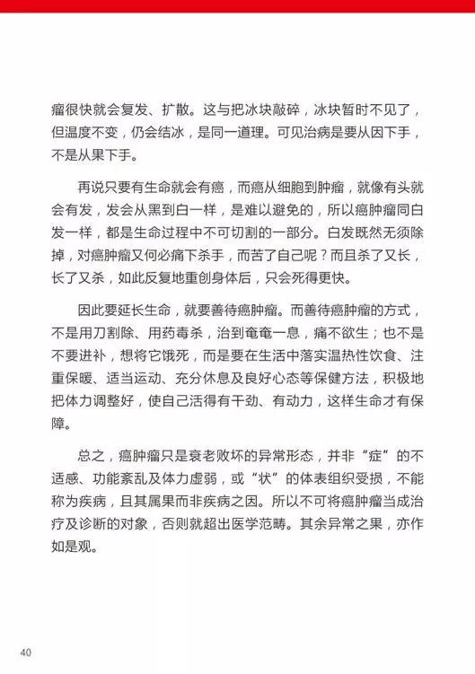 原始点医学手册 电子版(2018年8月第十三版) 原始点医学手册 电子版(2018年8月第十三版)