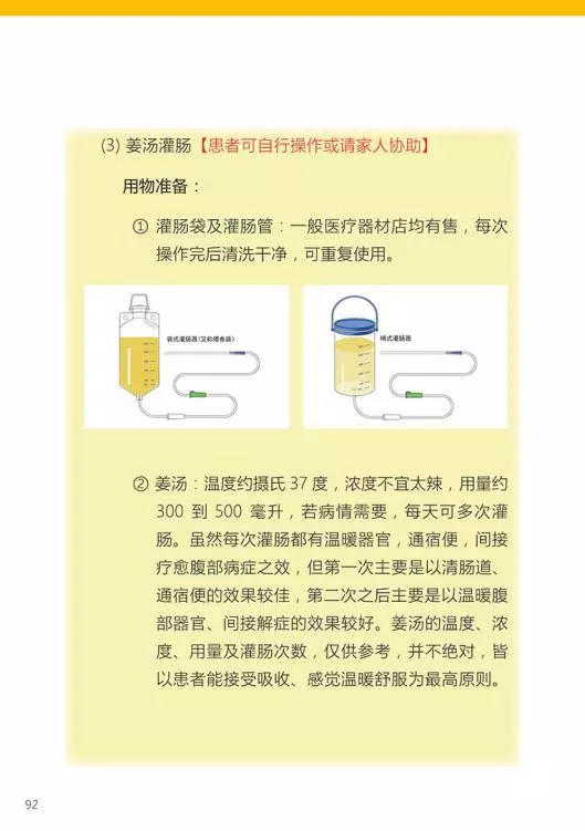 原始点医学手册 电子版(2018年8月第十三版) 原始点医学手册 电子版(2018年8月第十三版)