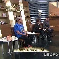 原始点救人一命--年代电视台聚焦2.0再访张钊汉医师-七不姜 生姜养生网-明德CSA生态姜园&明安农业