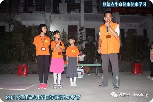 第一期原始点家庭乐和绿色生态健康夏令营 回顾