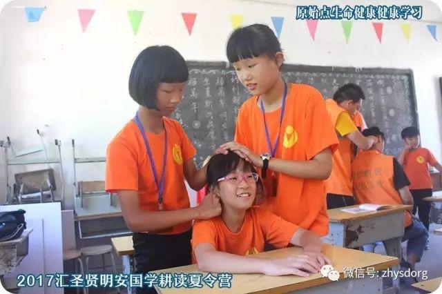 第一期原始点家庭乐和绿色生态健康夏令营 回顾