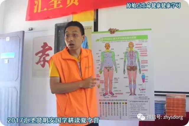 第一期原始点家庭乐和绿色生态健康夏令营 回顾