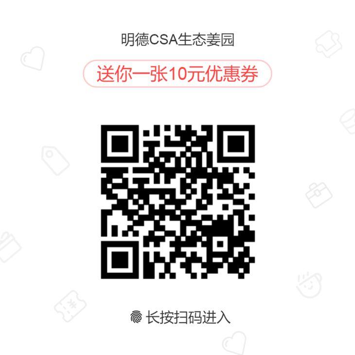 2018年七不小黄姜预售特惠劵送给您