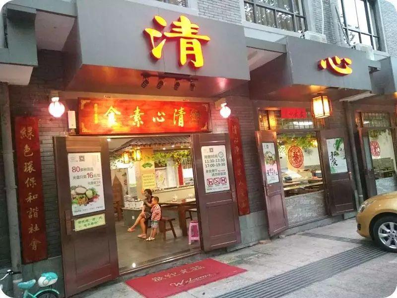 仙居清心素食免费用餐!感恩老师! 9月10日凭教师证在仙居清心素食餐厅免费用餐。 仙居清心素食免费用餐!感恩老师! 9月10日凭教师证在仙居清心素食餐厅免费用餐。