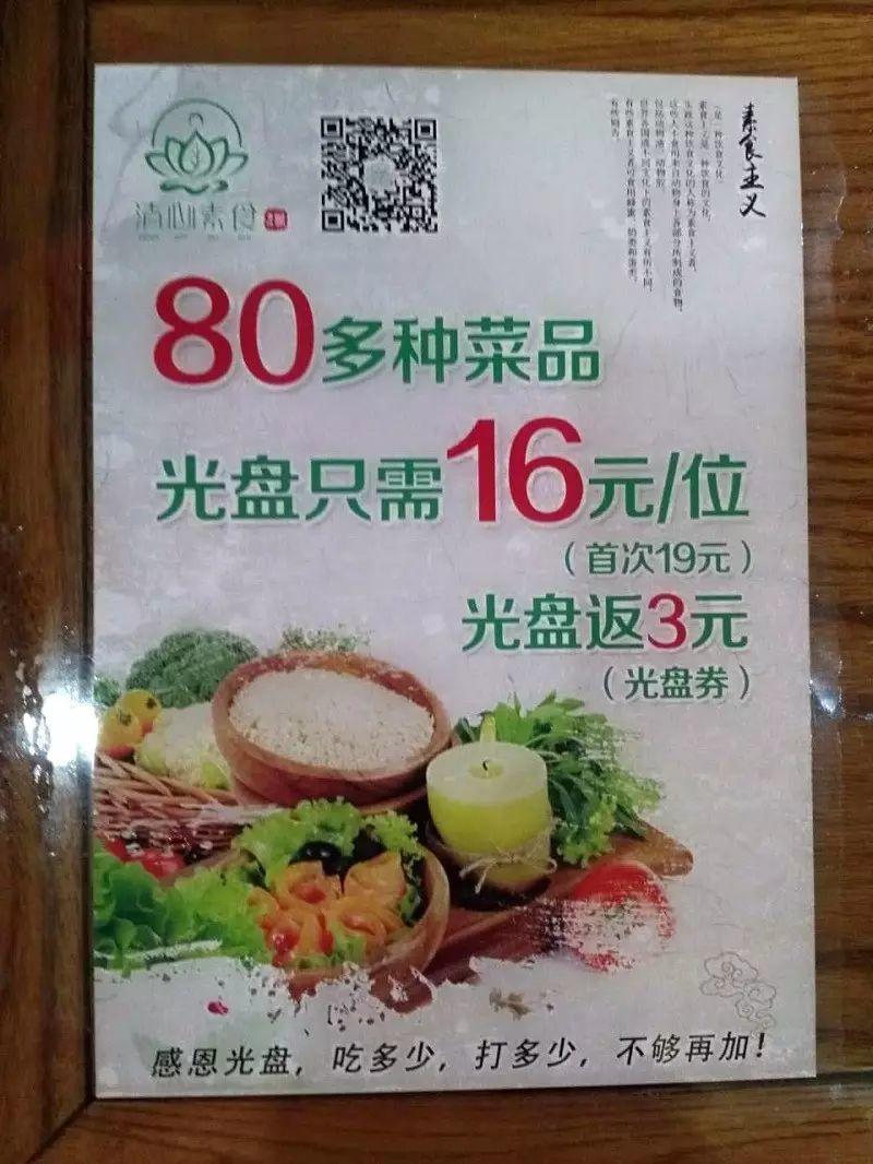 仙居清心素食免费用餐!感恩老师! 9月10日凭教师证在仙居清心素食餐厅免费用餐。 仙居清心素食免费用餐!感恩老师! 9月10日凭教师证在仙居清心素食餐厅免费用餐。