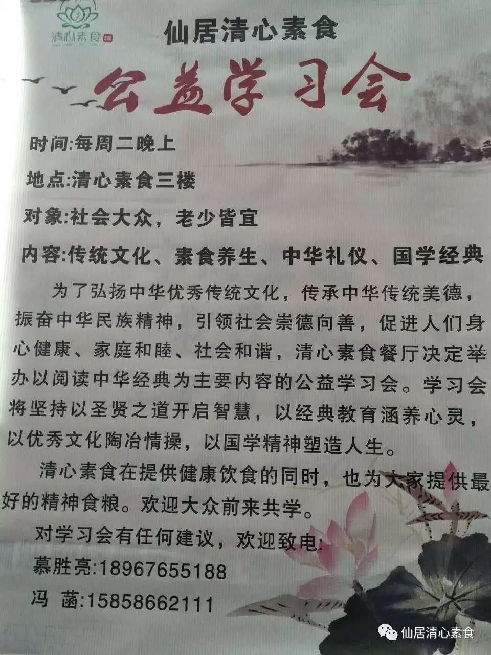 仙居清心素食免费用餐!感恩老师! 9月10日凭教师证在仙居清心素食餐厅免费用餐。 仙居清心素食免费用餐!感恩老师! 9月10日凭教师证在仙居清心素食餐厅免费用餐。