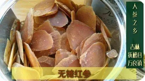 原始点家人辅助内热源-纯正无糖红参