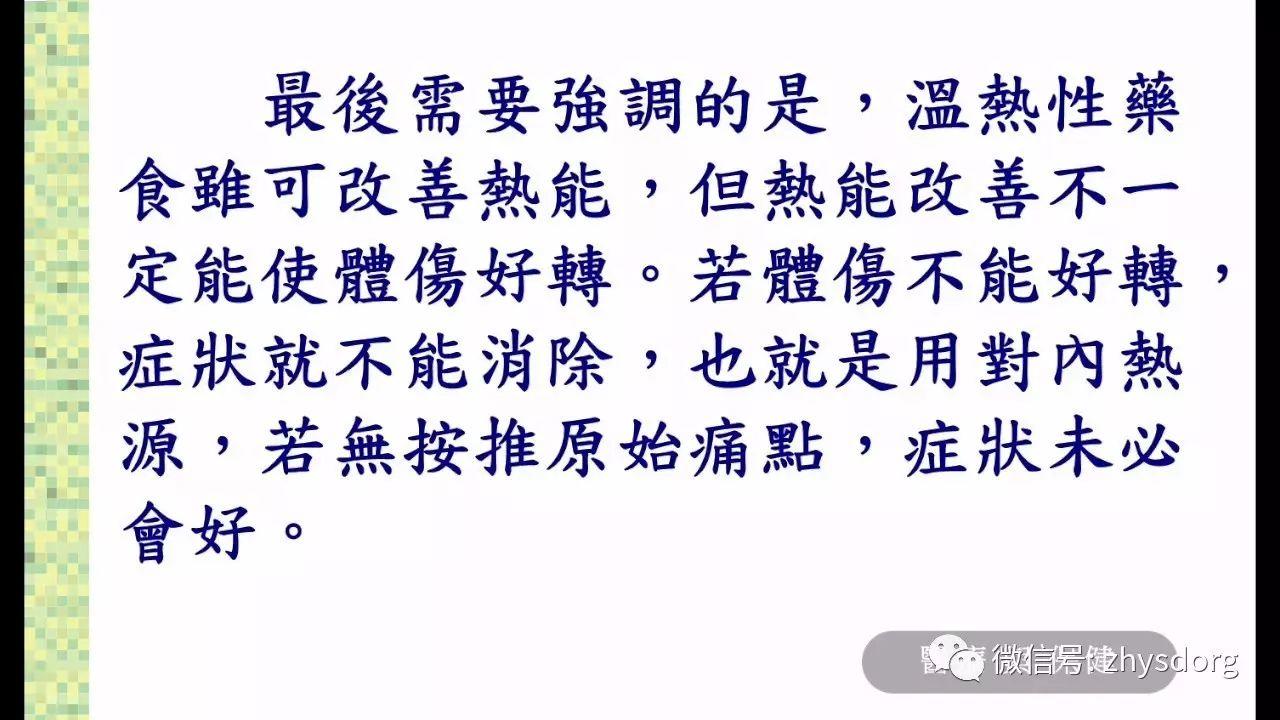 姜有没有治病功效?原始点的医疗与保健 2016.9美国原始点讲座(视频及纲要) 姜有没有治病功效?原始点的医疗与保健 2016.9美国原始点讲座(视频及纲要)