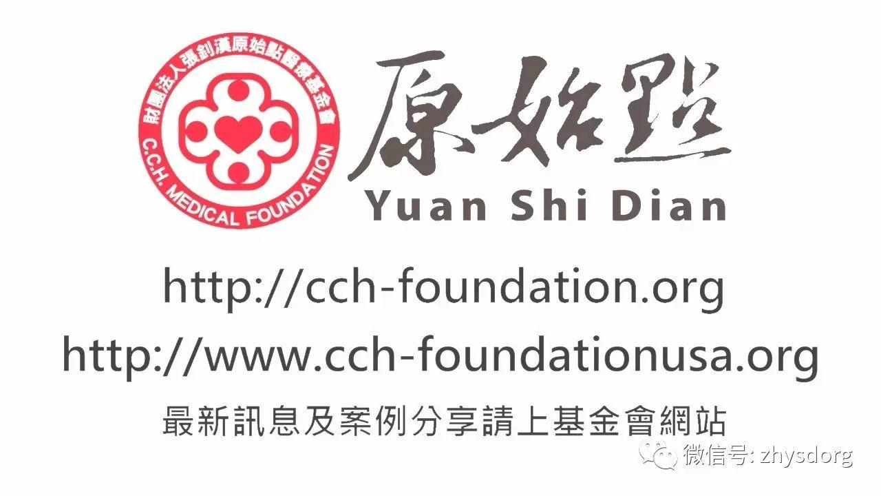 姜有没有治病功效?原始点的医疗与保健 2016.9美国原始点讲座(视频及纲要) 姜有没有治病功效?原始点的医疗与保健 2016.9美国原始点讲座(视频及纲要)