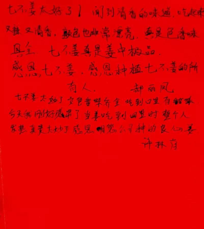 善的热循环 爱的真分享-自然、生态、良心姜品热源免费申请