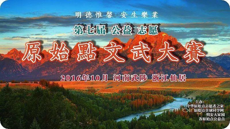 2016年10月心法农业 福田心耕 明德薑园秋收感恩节邀请函（河南焦作 浙江仙居 10.16-10.29）