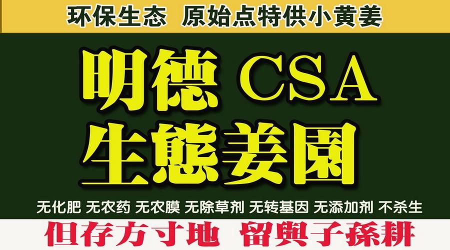 2016年10月心法农业 福田心耕 明德薑园秋收感恩节邀请函（河南焦作 浙江仙居 10.16-10.29）