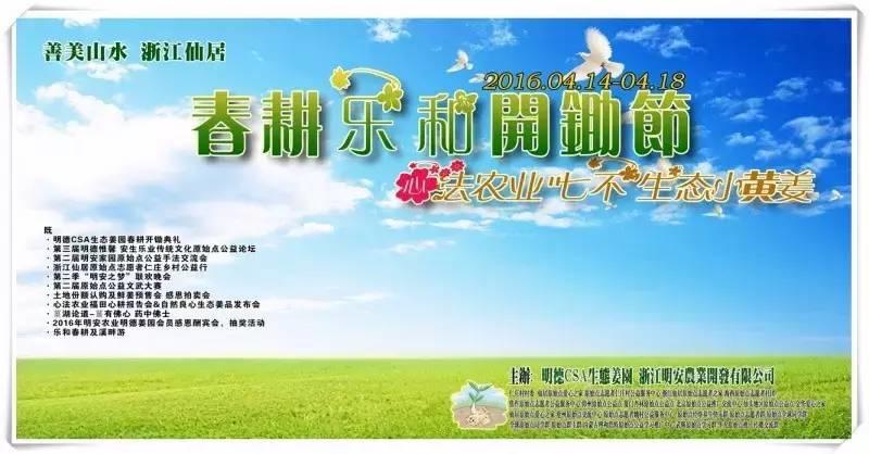 【2016年心法农业