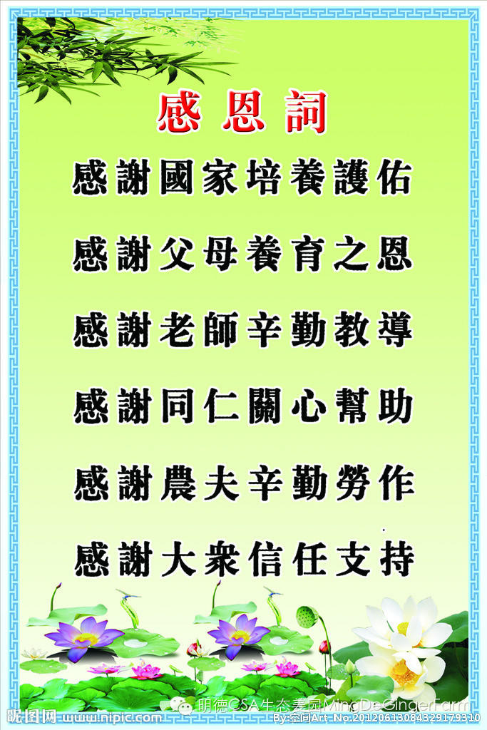明德生态姜园2015年CSA会员有机生态鲜姜认购份额  （1月版）