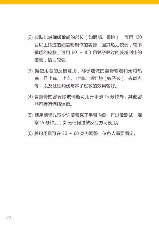 原始点医学手册 电子版(2018年8月第十三版) 原始点医学手册 电子版(2018年8月第十三版)