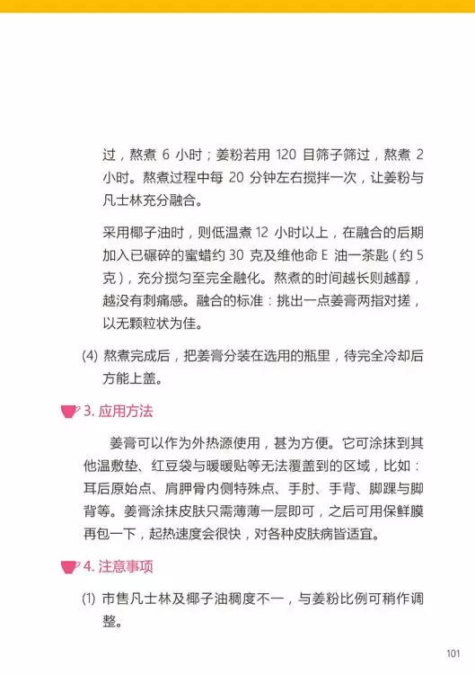 原始点医学手册 电子版(2018年8月第十三版) 原始点医学手册 电子版(2018年8月第十三版)